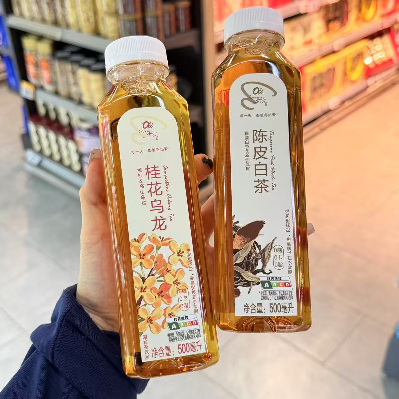 ole超市陈皮白茶茉莉花茶桂花乌龙黑豆黑麦青稞水500ml