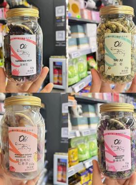 ole超市胎菊南疆玫瑰洛神花桂圆枸杞茶山楂荷叶枸杞茶