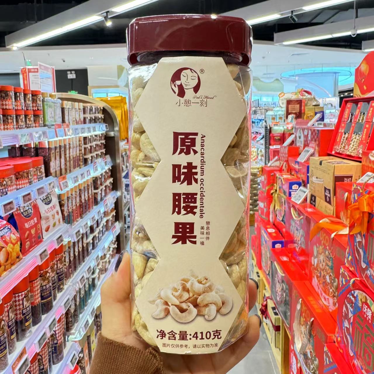 ole超市小憩一刻原味腰果410g