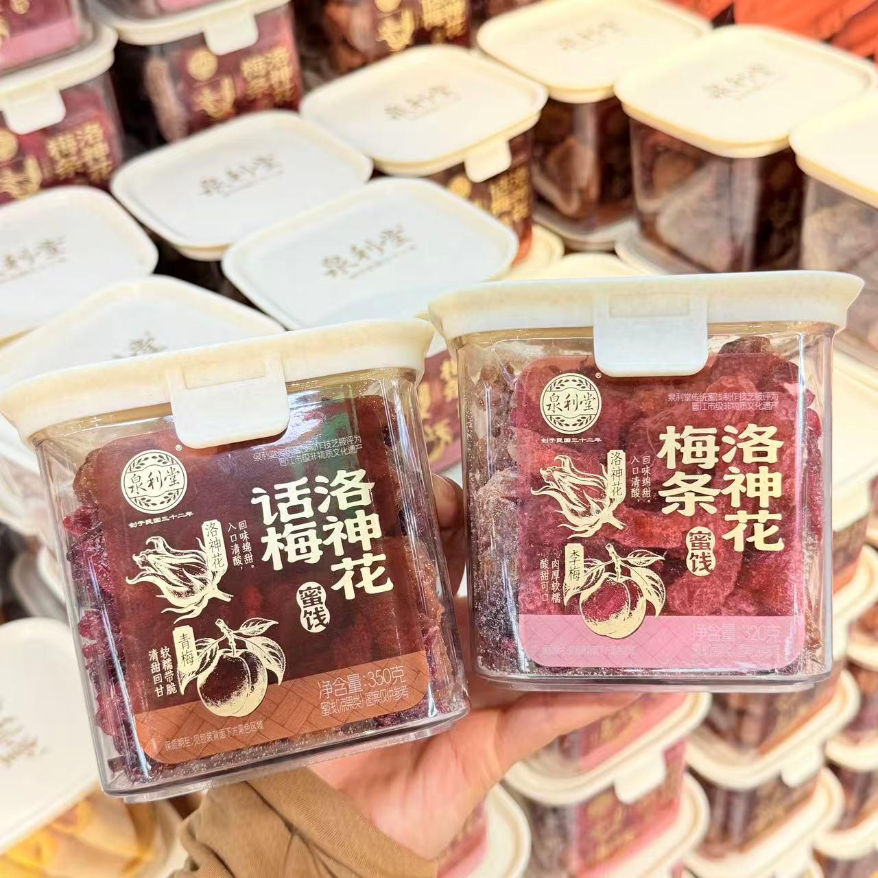 ole超市泉利堂洛神花梅条话梅蜜饯肉厚软糯酸甜可口