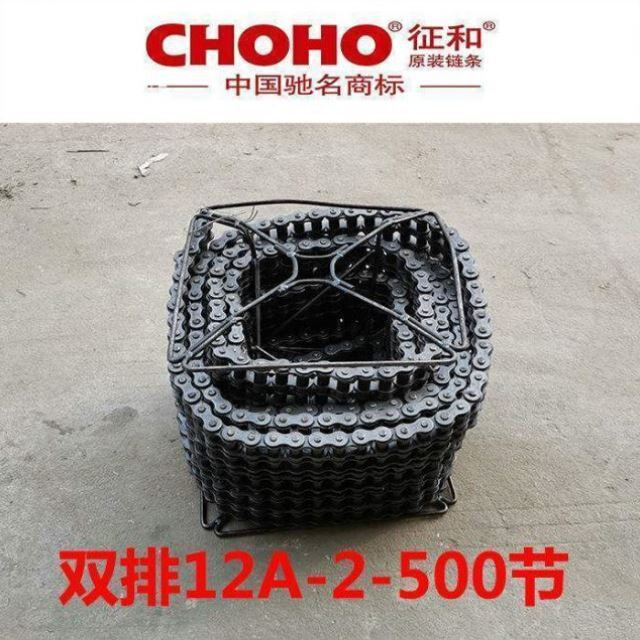 极速征和链条单排双排5分6分10Az12A农机传动链500节1000节任意截