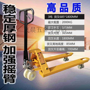 新品 堆高机手动地牛堆高机升降手动堆高机2吨1吨2吨3吨S5吨手动液