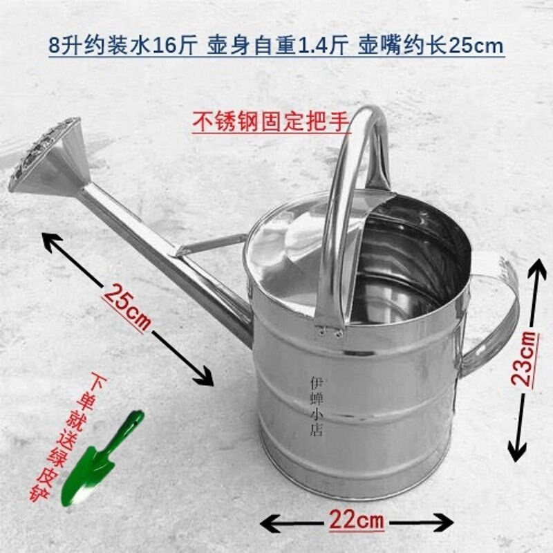 洒水壶不锈皮家用浇菜浇花水壶淋花喷壶浇L水壶不锈钢洒水桶喷壶8