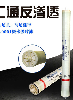 极速工业汇通膜ro反渗透膜4040/LP21-8040/M-4040厂价ULP21-4021