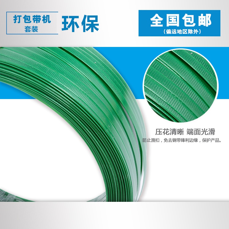 塑钢打包带1608包装绳手工机用塑料捆绑带捆扎带绿色打包条捆包带