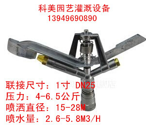 1寸DN25锌合金摇臂喷头草坪喷灌喷头园艺喷头金属摇臂喷头