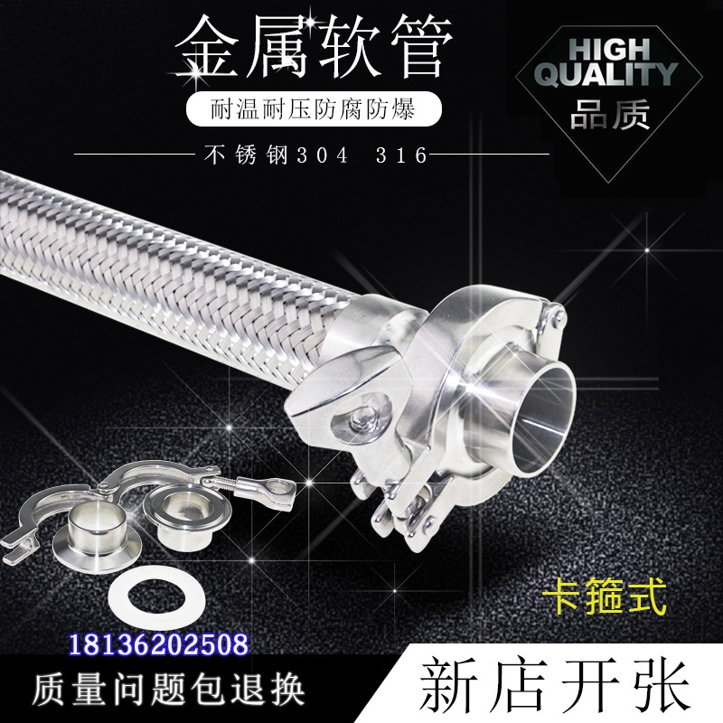 蒸汽耐高温软管304金属波纹工业用管压机织网.空高压编.