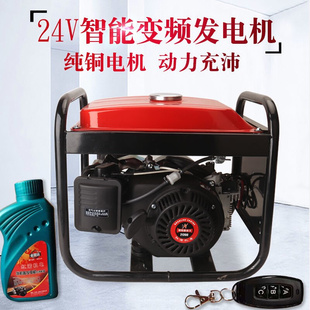 24v貨車駐車空調(diào)發(fā)電r機(jī)大功率C變頻自啟停直流汽油發(fā)電機(jī)小型靜