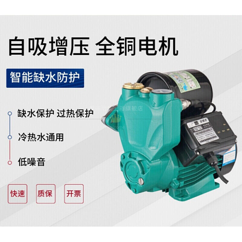 自来水管水泵抽水自吸泵热水器洗澡抽吸水器轻便型家用全自动增压