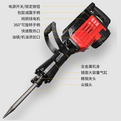 65电镐工业级大电镐全铜电机大功率工业级冲击钻重型电锤大电锤