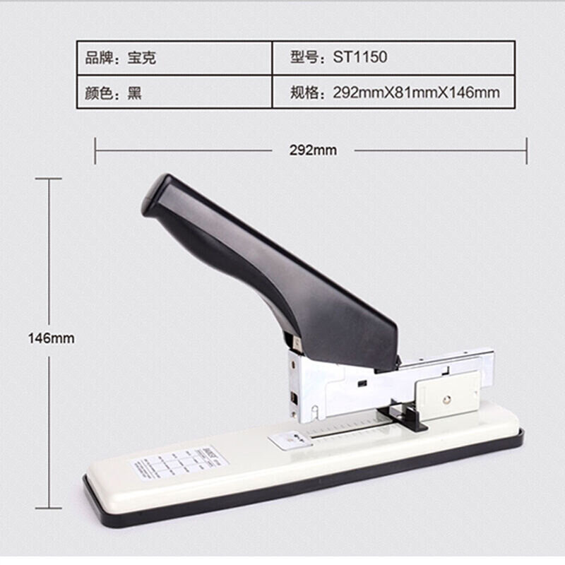 宝克订书机办公用订书机大号重型加厚大型210页中号订书装订器厚