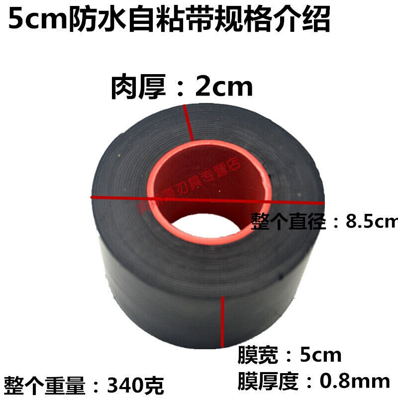 速发高压绝缘胶带胶压电工防水5公分深水泵胶带5高m自粘橡c绝缘胶