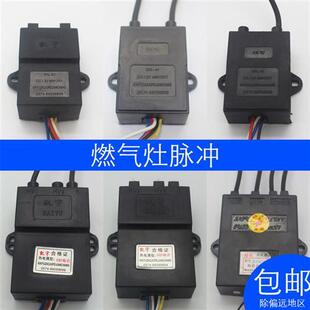 煤气灶配件燃气灶双灶单灶脉冲点火器1.5V 3v打火器维修配件通用