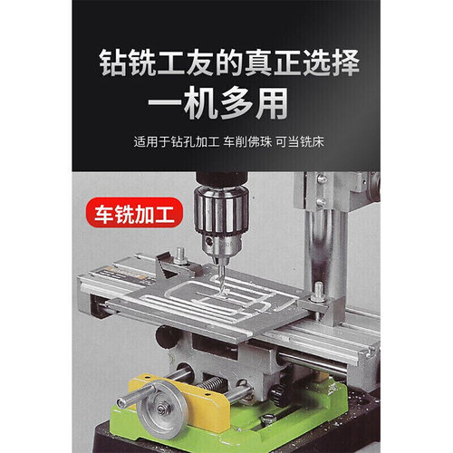 工厂销台钻微型迷你台钻钻床铣y床小型钻铣床家用多功能小工巧手