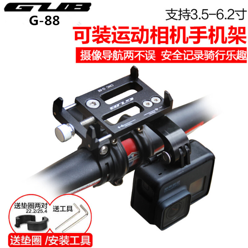 GUB自行车铝合金手机支架带gopro相机延伸山地车导航支架骑行装备