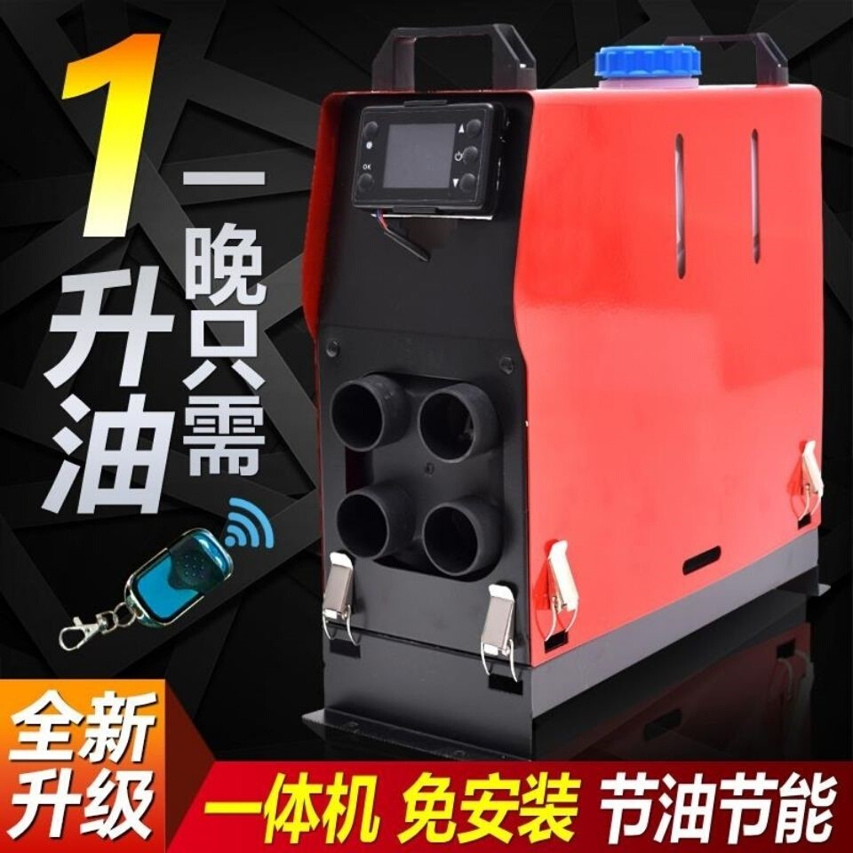 柴暖驻车柴油加热器12V24V货车电动车燃油暖风机家用免安装一体机