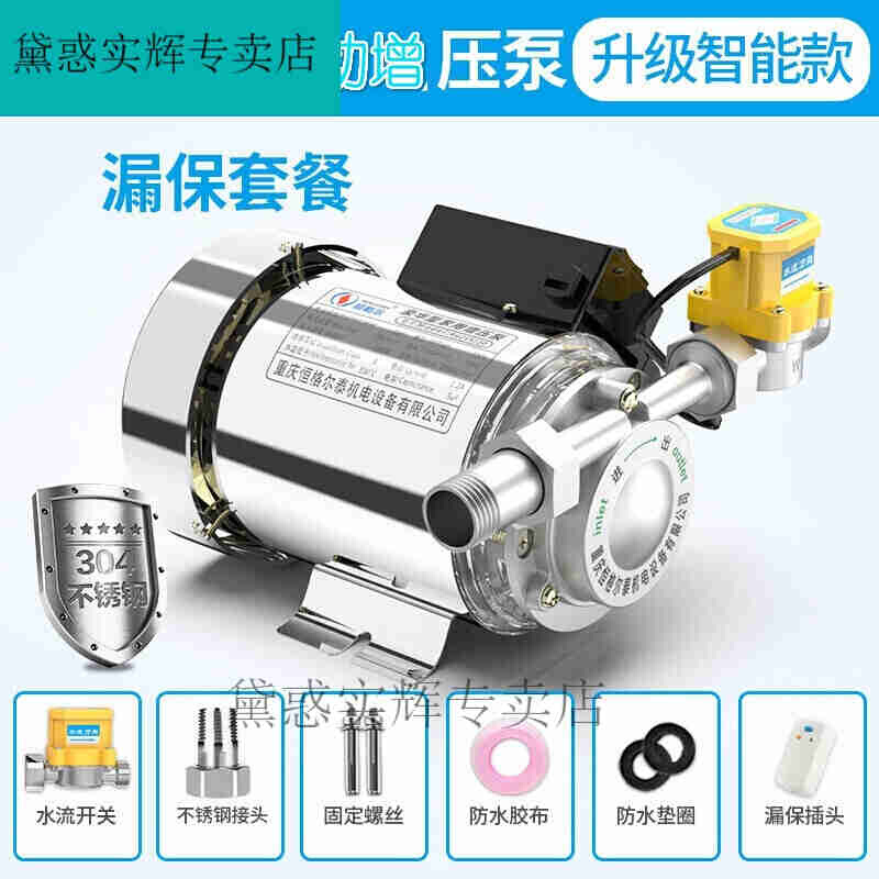 新品新品增压棒高楼i电热水器增压D泵洗澡家用上水泵加压暖气小型