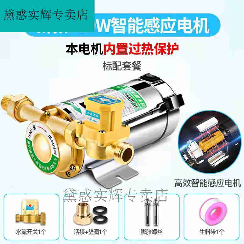 新品增压棒高楼电热水器增压泵洗澡家用I上水泵加压暖气小型压力