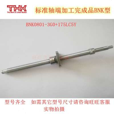 好货2021THK精密h滚珠丝杆:BNK12023RRG0154LC5Y BNK1202T3RRG235