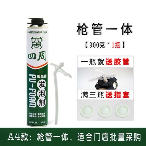 剂泡剂胶填缝i剂填充沫聚氨酯剂胀膨门S窗发泡胶堵窟。i.