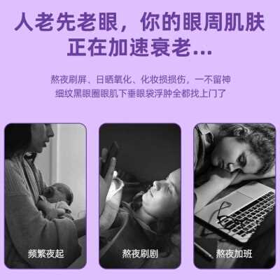 極速Show young平頭美眼儀淡化眼紋細紋黑眼圈家用提拉緊致眼部按