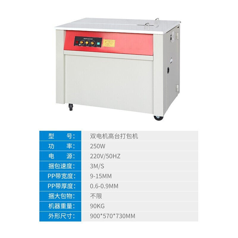 打包机智能高低台单双电机打包带半自动全自动PP塑料带热熔纸箱捆