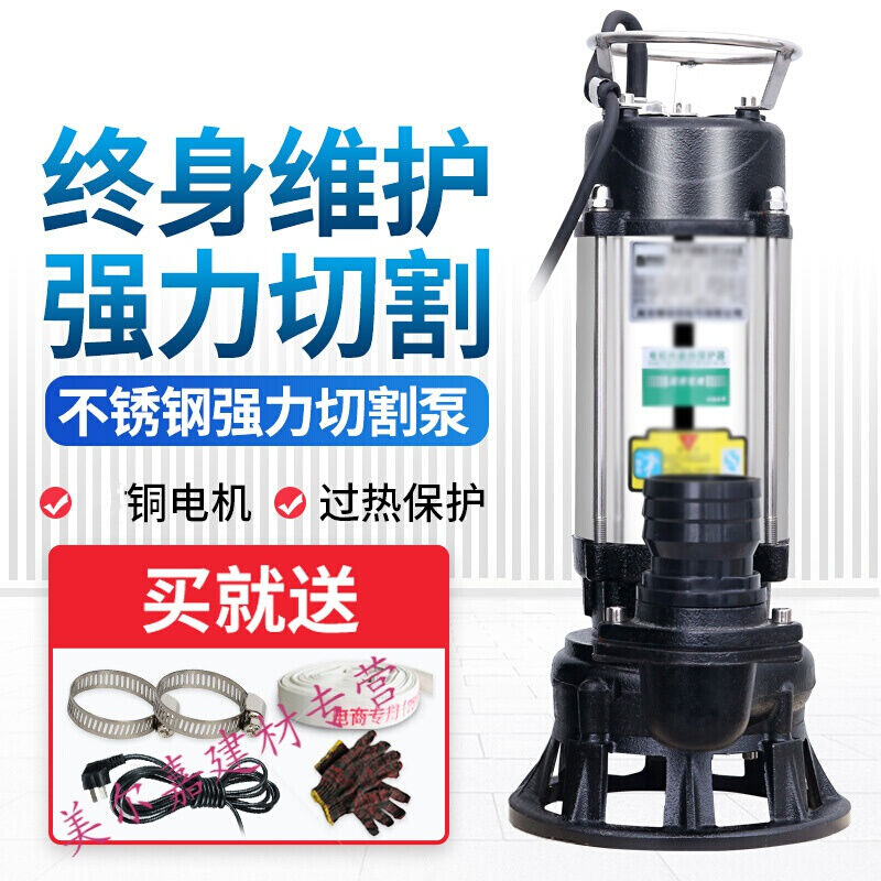 速发切割式污粪泵家用抽化水池抽粪厕所泥浆排污泵提升器锈不钢切