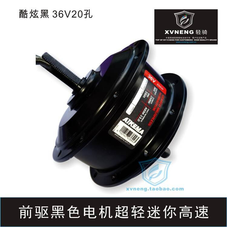 极速AKM电机36V82高速迷你改装电动自行车大行412专U用锂电前驱48