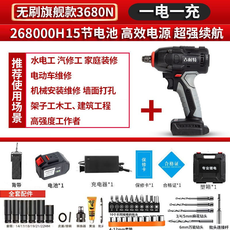 极速新品无e刷电动起子大扭力锂电充电扳手冲击汽修架子工木工套