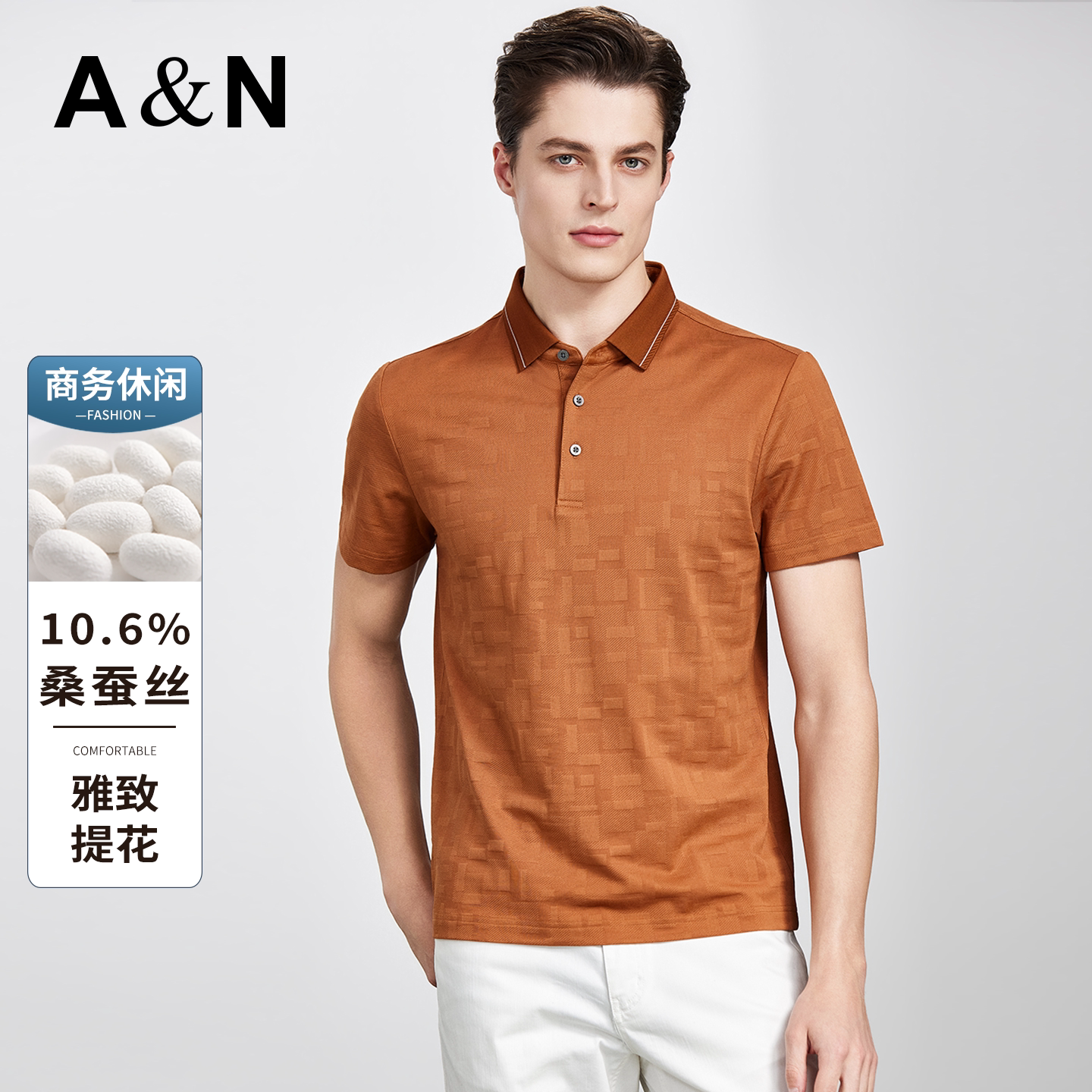 AntonNeal【10.6%桑蚕丝】短袖Polo衫商务休闲上衣男装夏季T恤衫
