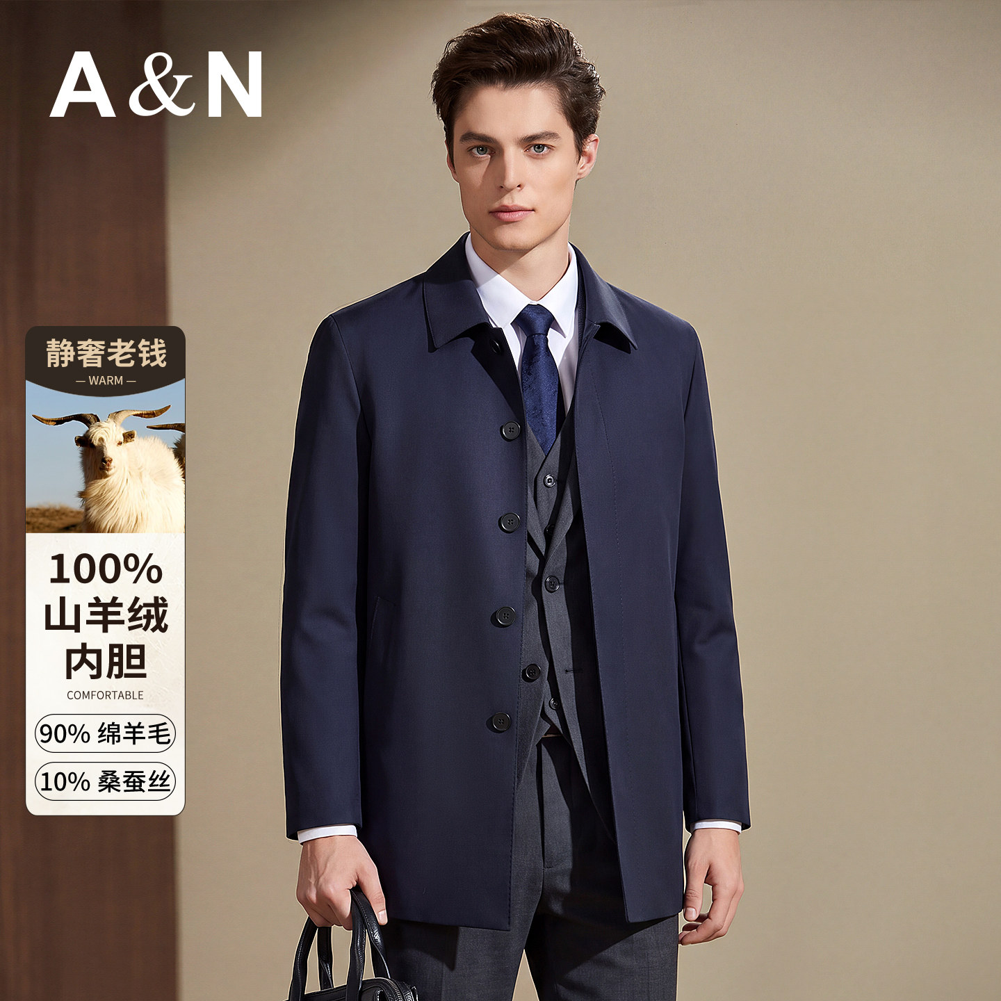 【100%山羊绒内胆】AntonNeal 风衣男中长款商务精纺羊毛夹克外套图片