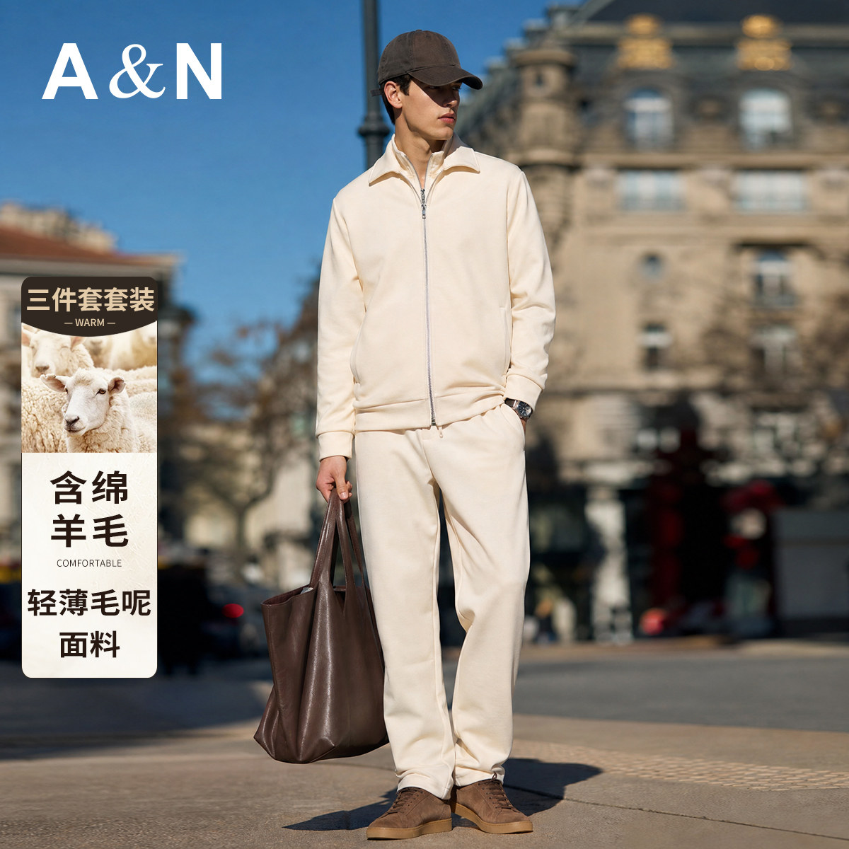 【含绵羊毛】AntonNeal羊毛呢夹克外套男秋冬运动休闲三件套装男