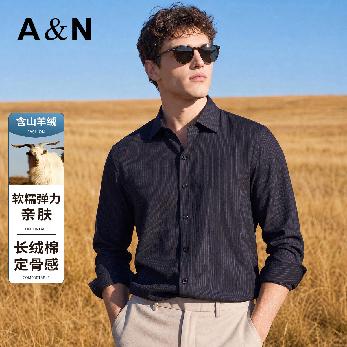 【山羊绒细腻肌理】AntonNeal 男士竖纹衬衫春秋通勤简约长袖衬衣