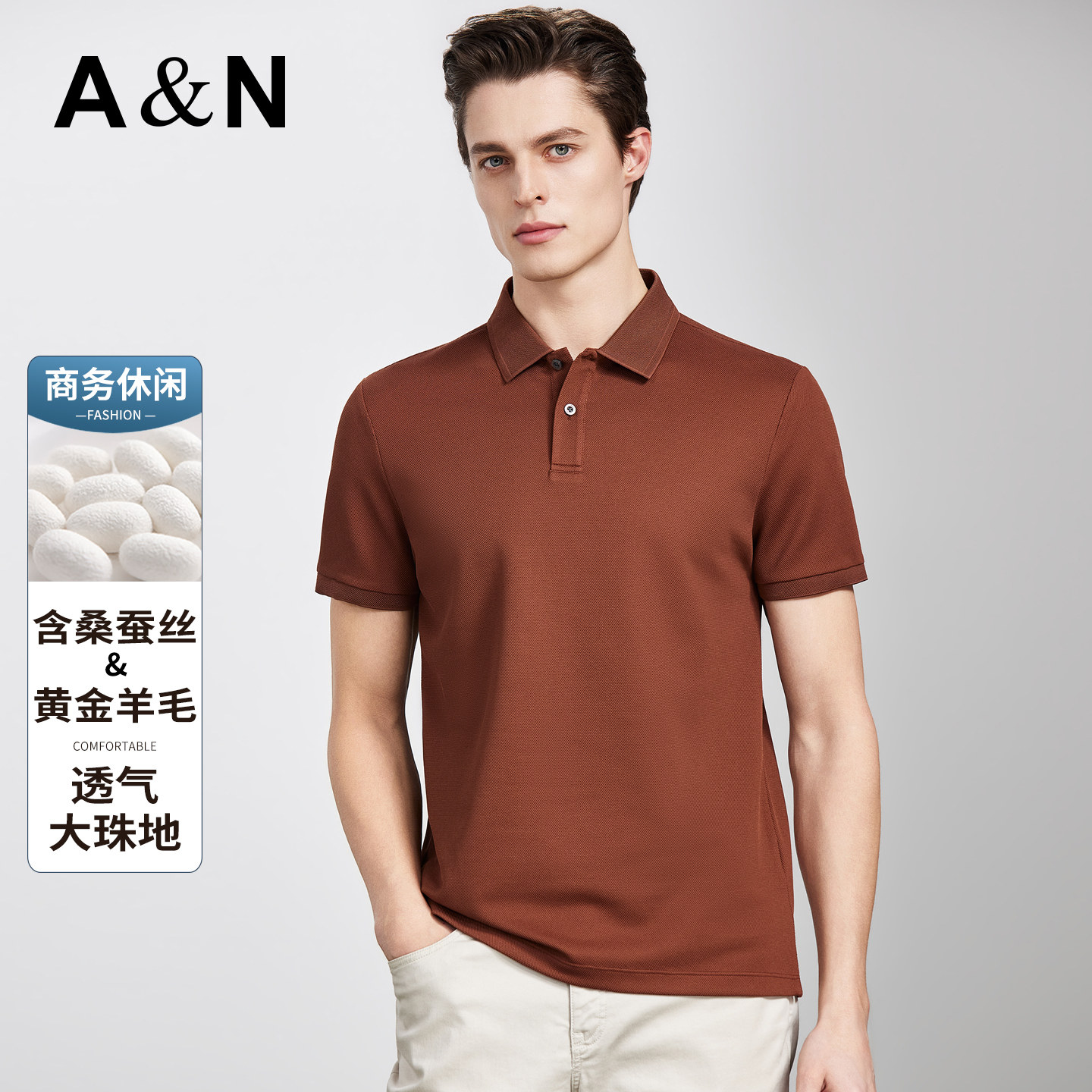 【桑蚕丝&黄金羊毛】AntonNeal高级商务Polo衫男短袖t恤上衣夏季