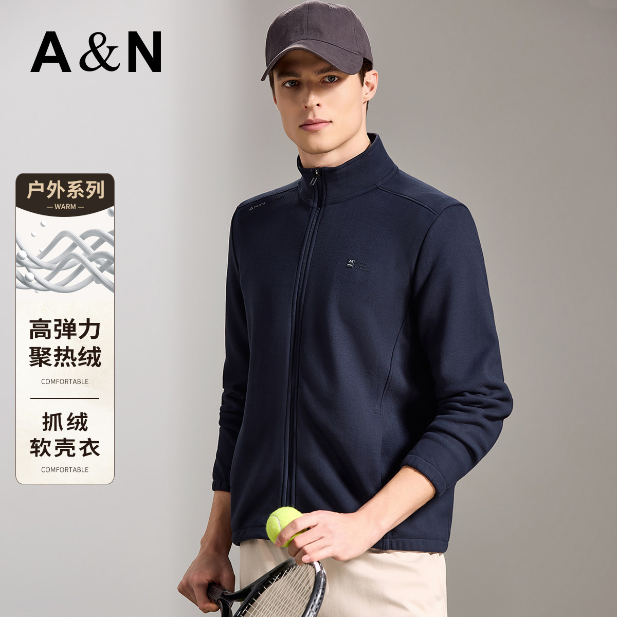 【抓绒软壳衣】AntonNeal春秋新款弹力易打理男运动外套户外夹克