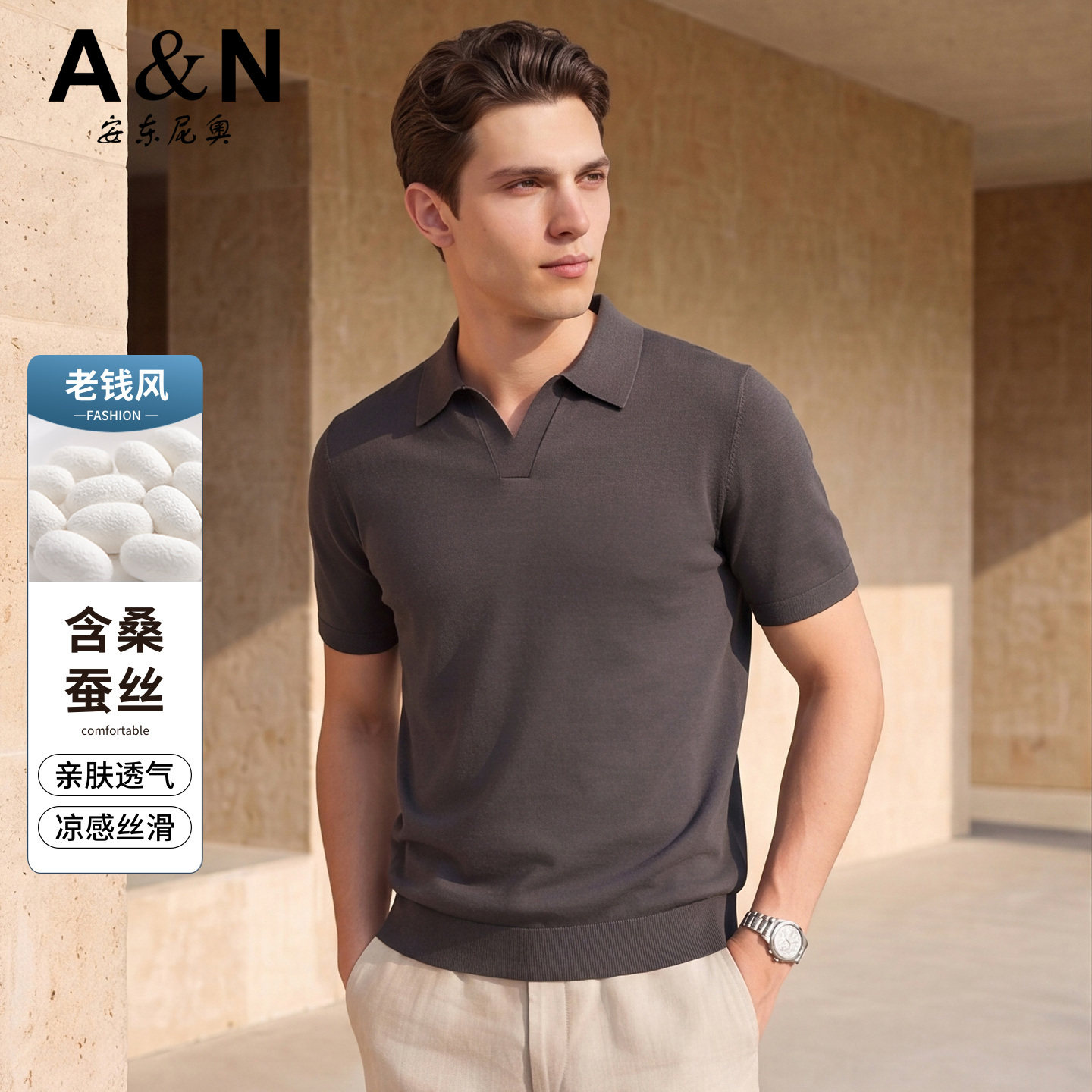 【30%桑蚕丝70%棉】AntonNeal轻奢针织T恤夏细腻亲肤男士短袖上衣