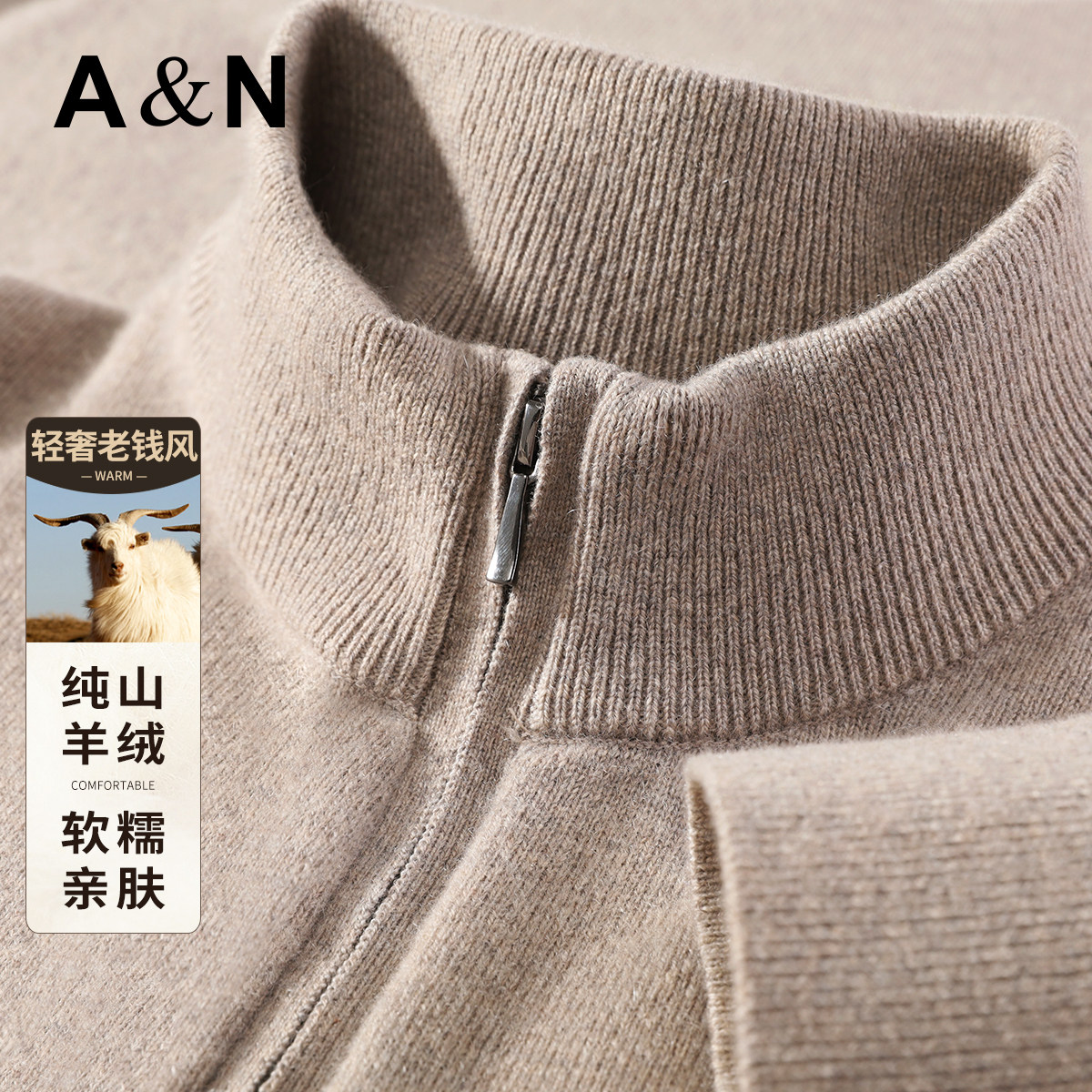 【100%纯山羊绒】AntonNeal冬轻奢级半高拉链羊绒衫男百搭打底衫