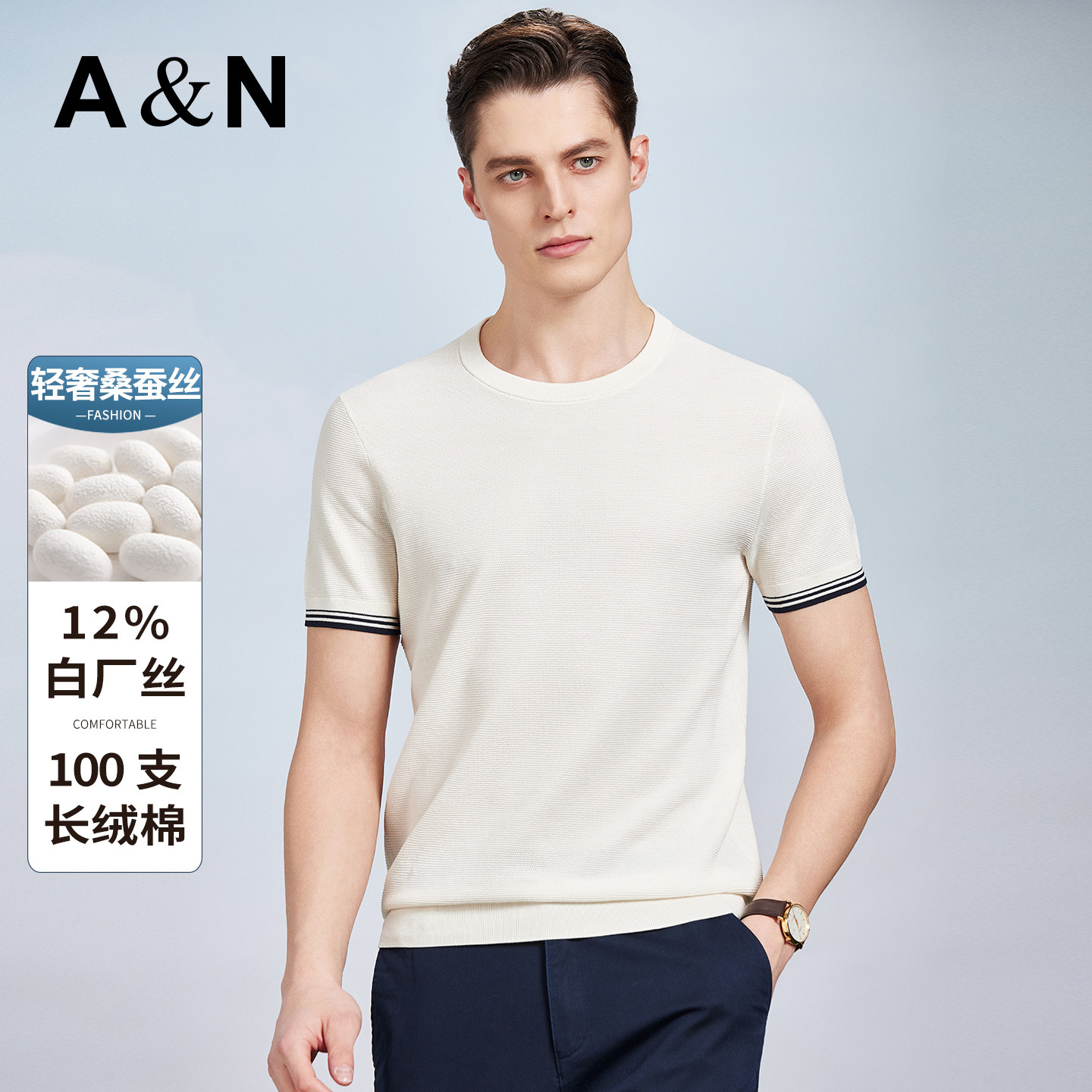 【透气蜂窝针织】AntonNeal撞色袖休闲风高端针织新款短袖t恤上衣