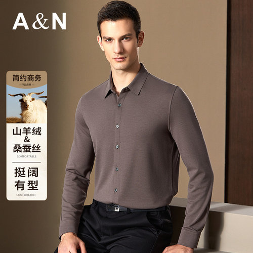 【山羊绒&桑蚕丝】AntonNeal本色提花长袖衬衫男秋冬商务休闲衬衣