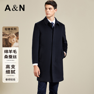 【桑蚕丝+羊毛】AntonNeal秋冬中长款大衣男商务休闲中年毛呢外套