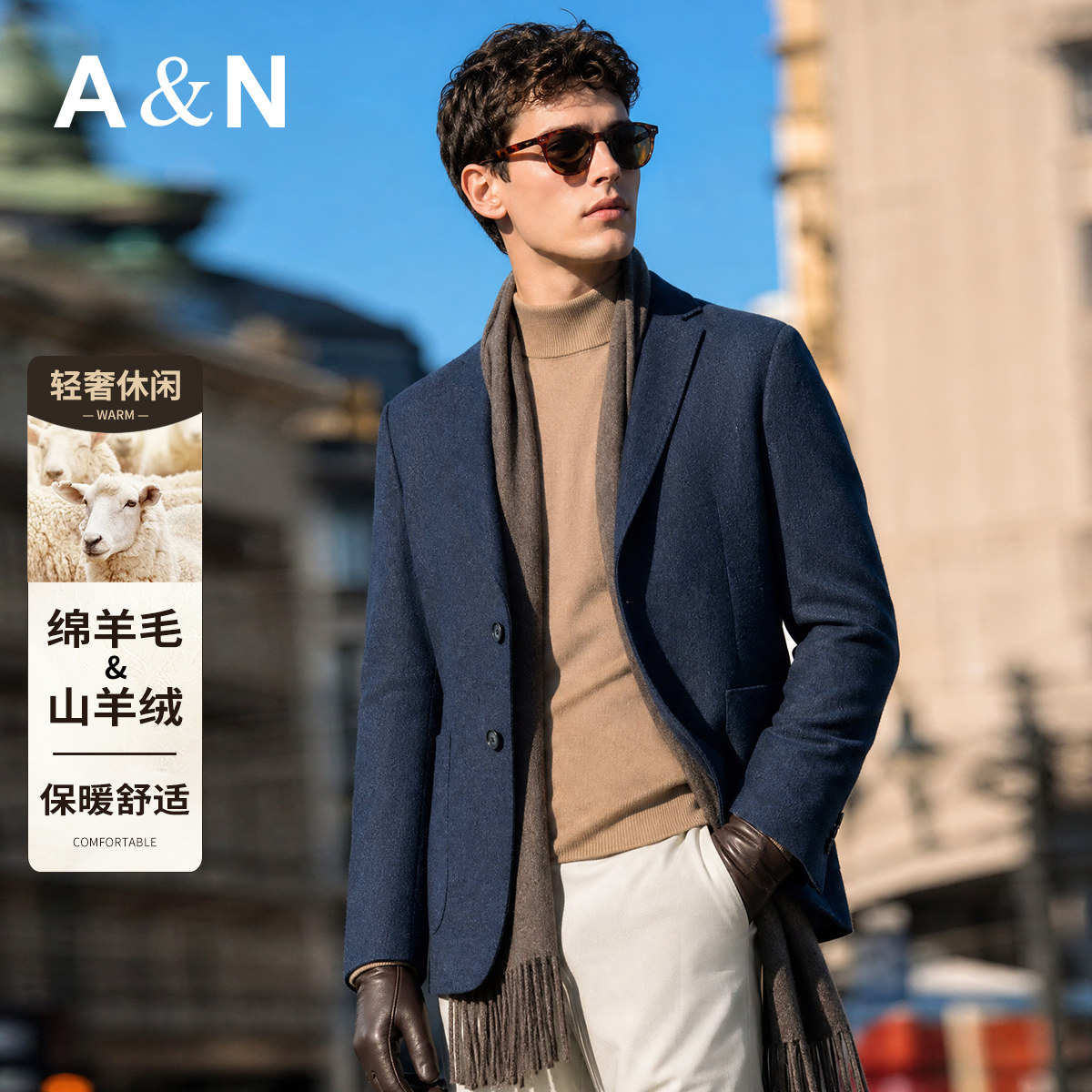 【100%绵羊毛】AntonNeal商务休闲单西服男冬高端羊毛呢西装外套