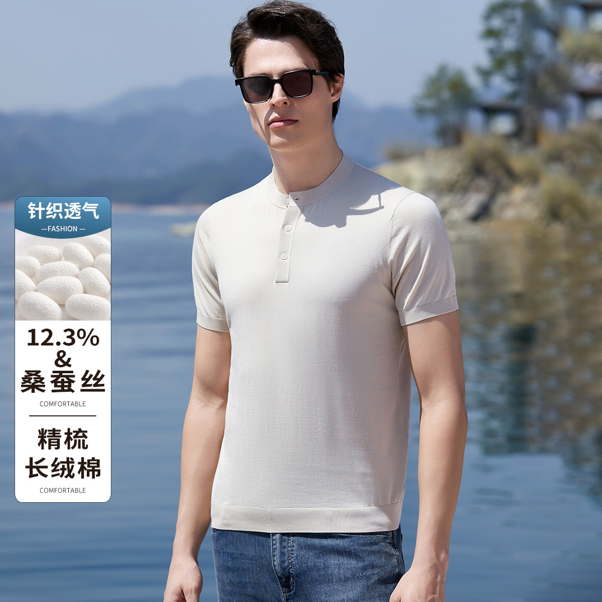 12.3%桑蚕丝】短袖POLO衫男夏凉感休闲高端品牌t恤简约男士上衣