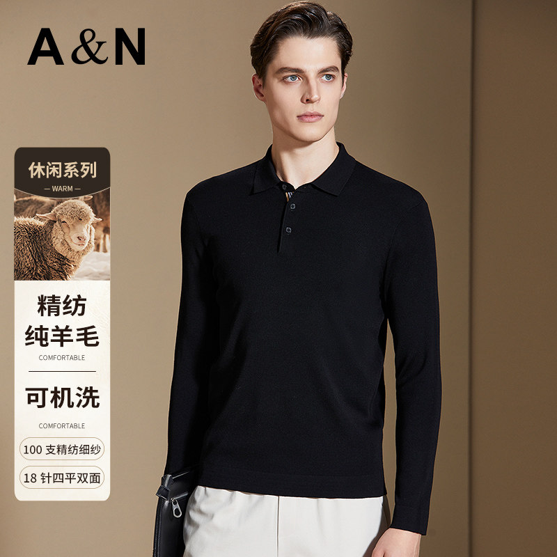 AntonNeal可机洗100支巴素兰精纺纯羊毛衫春秋季翻领薄款针织衫男