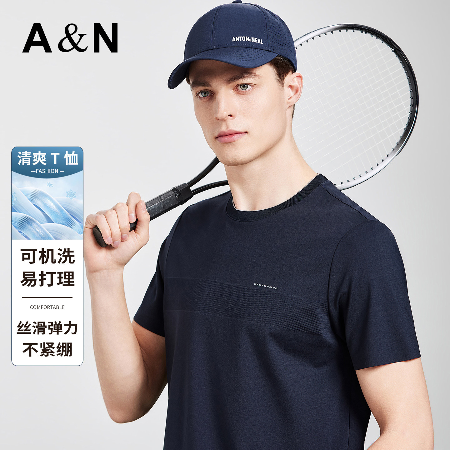 AntonNeal【凉感桑蚕丝T恤】丝滑机洗易打理夏季短袖t恤男装上衣