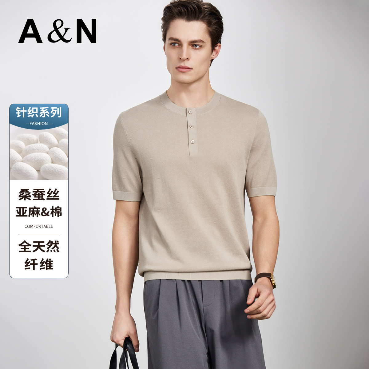 【10%桑蚕丝90%亚麻棉】AntonNeal男士新潮亨利领高级针织短袖t恤