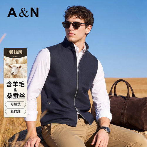 【15%桑蚕丝】AntonNeal精纺羊毛男士立领马甲可机洗静奢叠穿背心