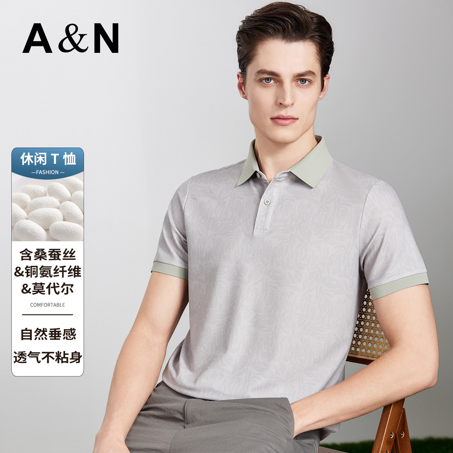 【三重奢材质感】高级提花男士桑蚕丝翻领短袖polo衫透气凉感T恤