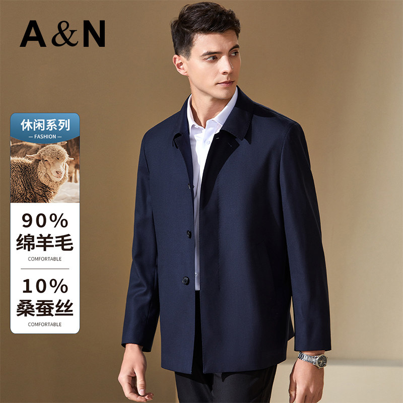 【90%羊毛&桑蚕丝】挺括易打理春季翻领夹克外套男舒适开衫茄克