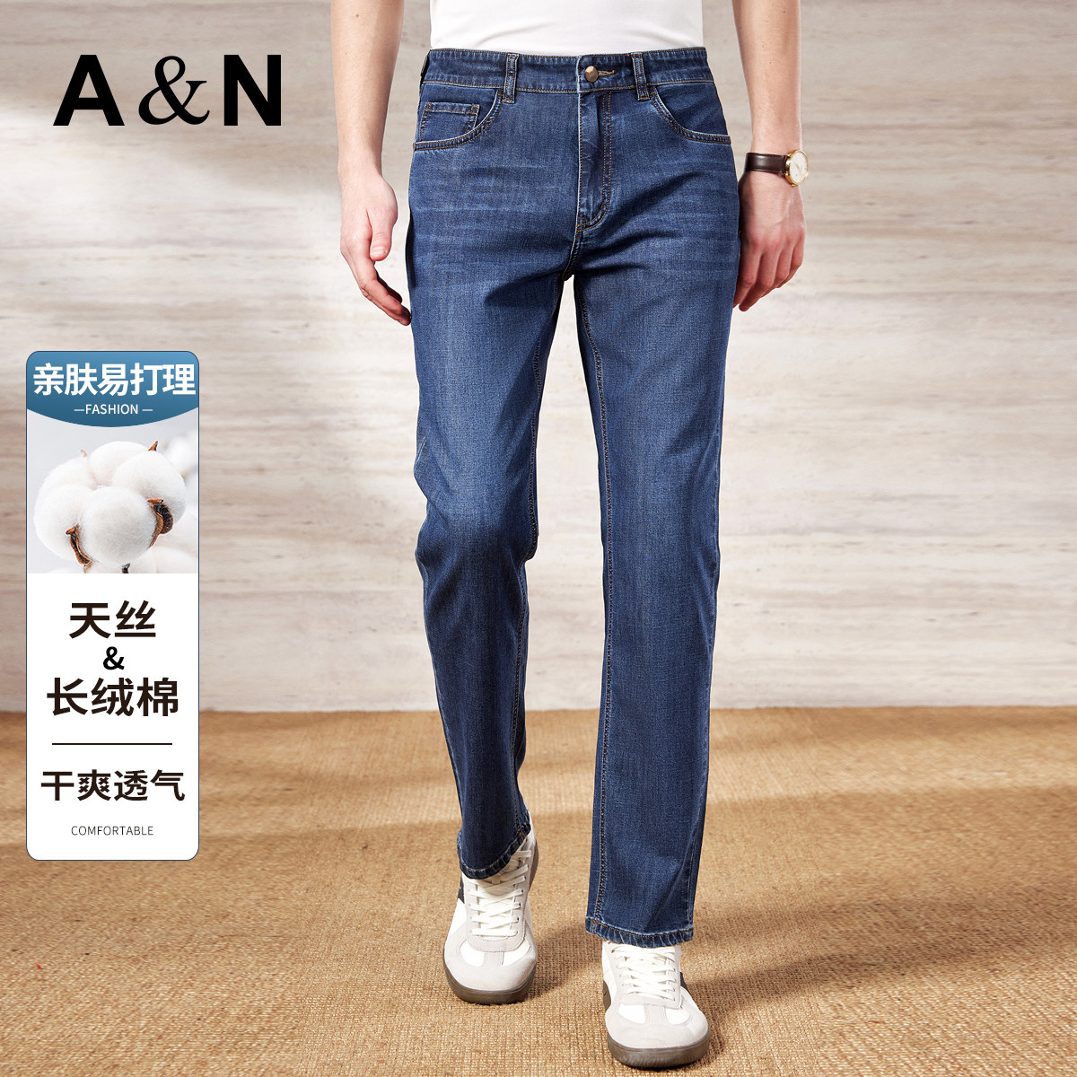 AntonNeal夏高弹无束缚男牛仔裤