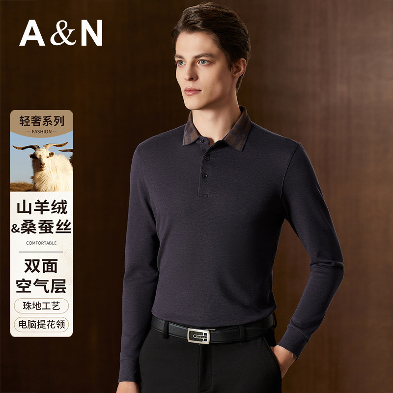 【含山羊绒&桑蚕丝】安东尼奥双面空气层POLO衫T恤男士长袖打底衫